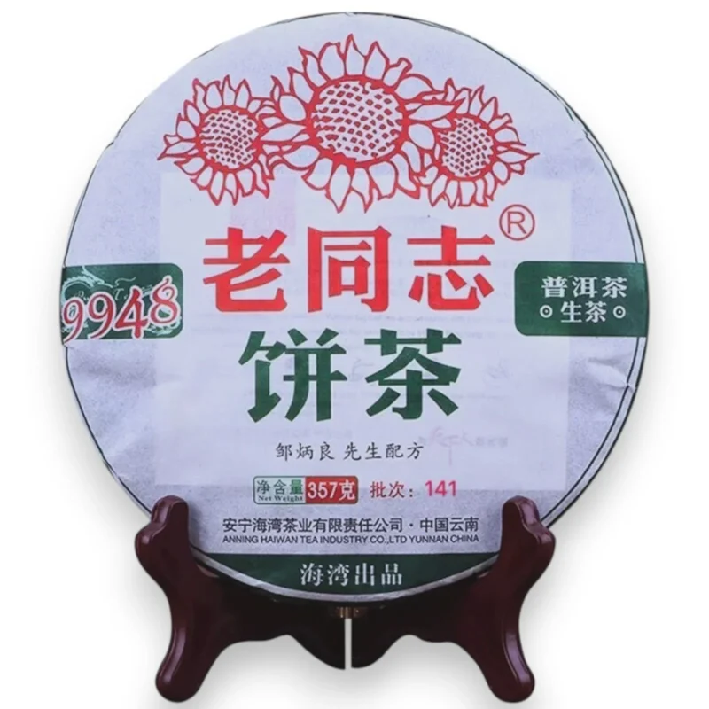 Lao Tong Zhi 9948 Sheng Pu-erh arbatos blynas su saulėgrąžų logotipu